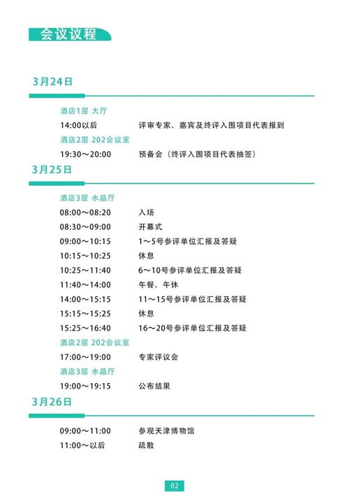 技術(shù)驅(qū)動(dòng) 第八屆全國十佳文博技術(shù)產(chǎn)品及服務(wù)終評會(huì)的推廣啟示